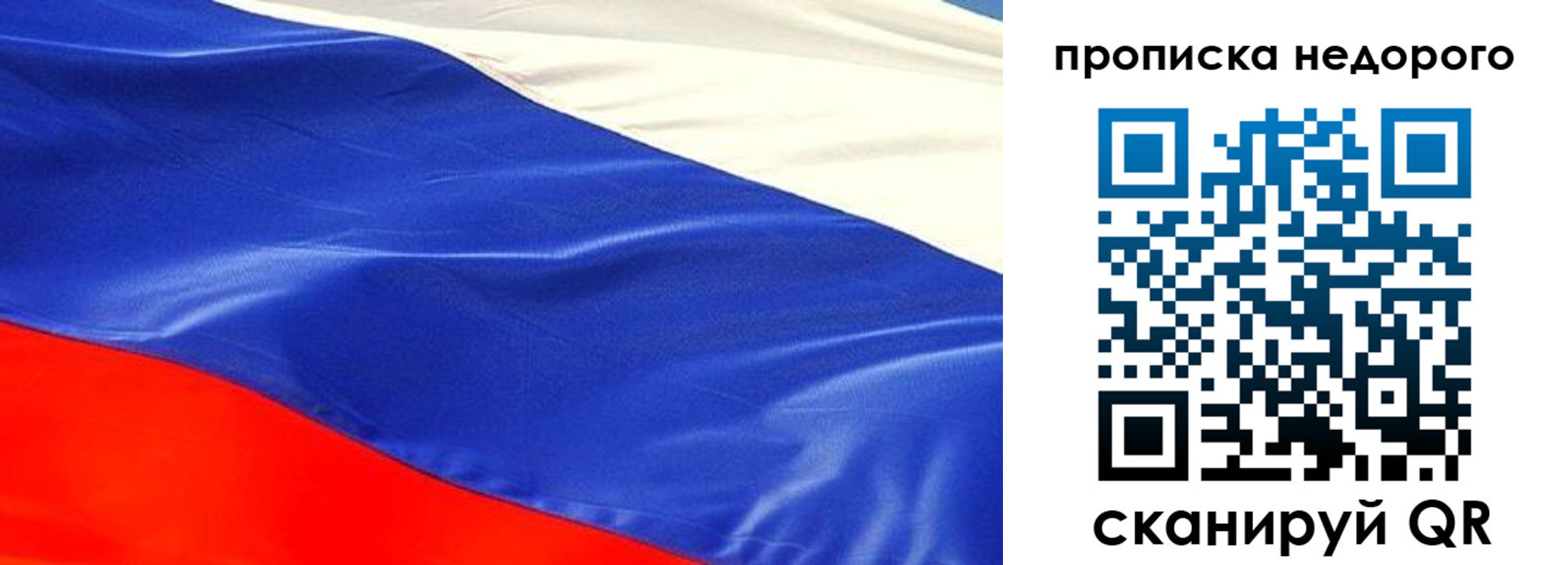 временная регистрация для всех в Полярном