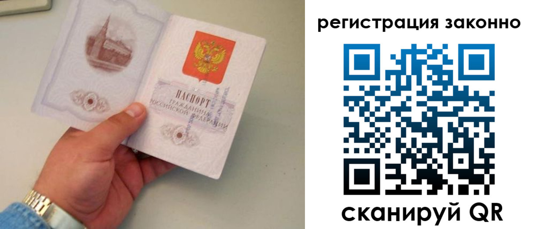 купить прописку в Полярном