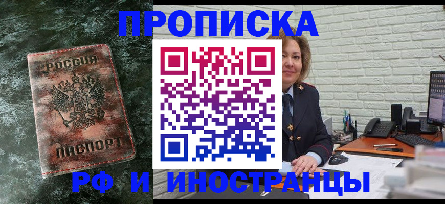 временная регистрация поиск в Полярном