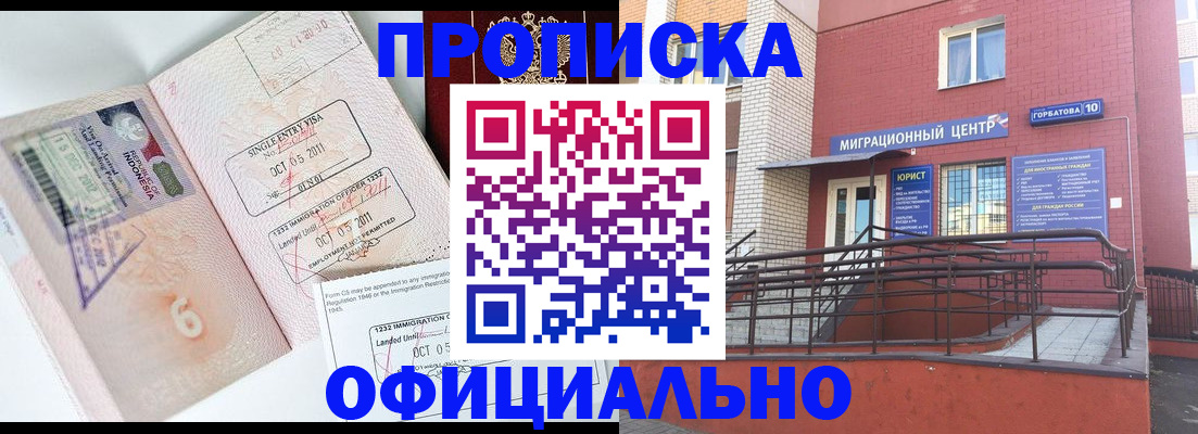 пропишу в квартире в Полярном