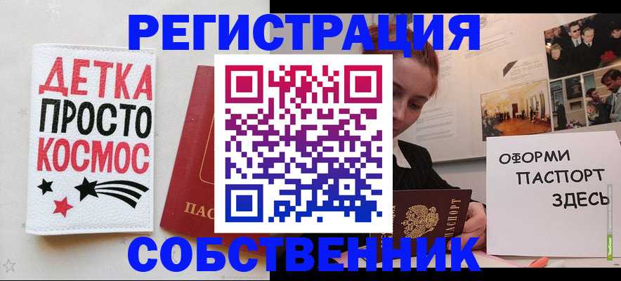 регистрация для школы в Полярном