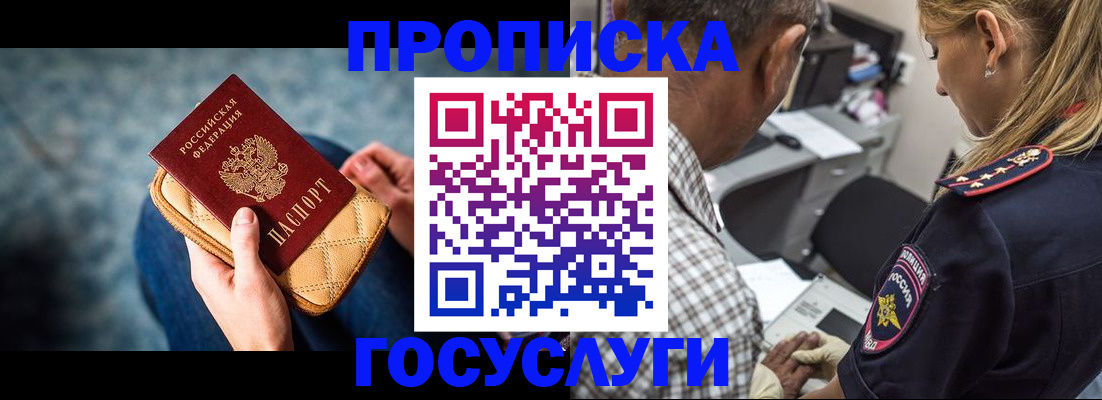 миграционный учет в Полярном